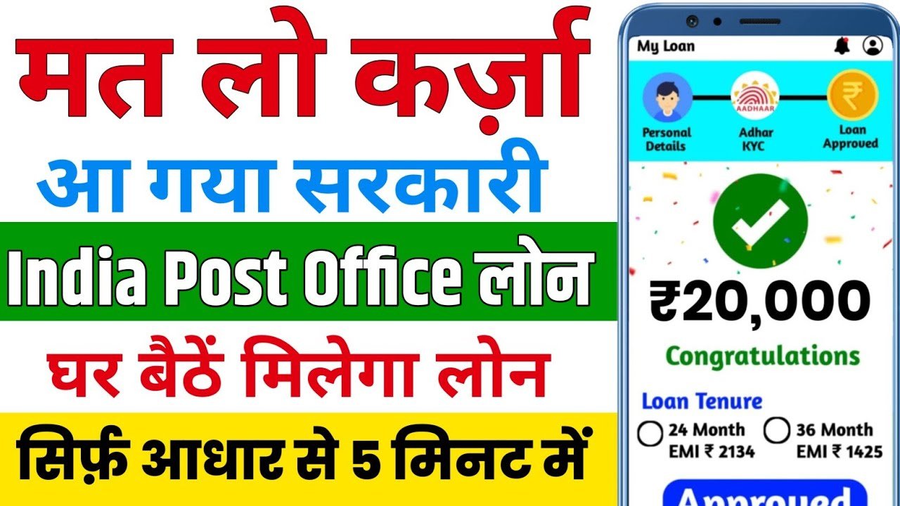 Post Payment Bank Loan