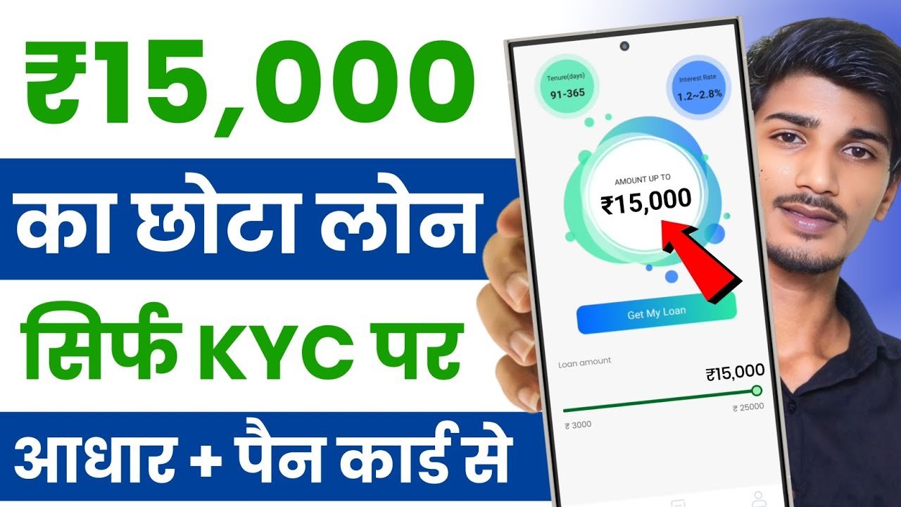 0 CIBIL स्कोर पर तुरंत लोन | 2 Best New Loan App