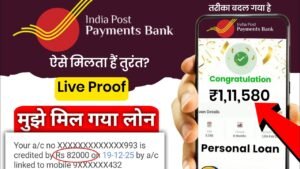 ₹1.5 Lakh Loan from India Post Payments Bank