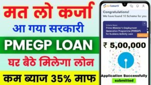 How to Apply PMEGP Loan 2026
