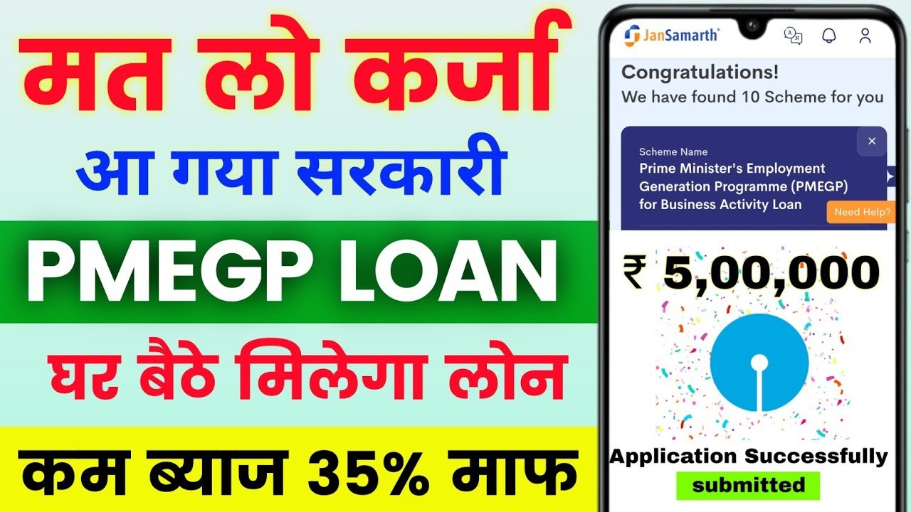 How to Apply PMEGP Loan 2026