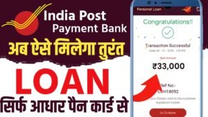 How to Get Loan in India Post Payments Bank