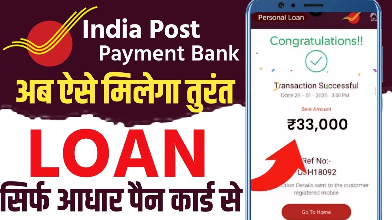 How to Get Loan in India Post Payments Bank