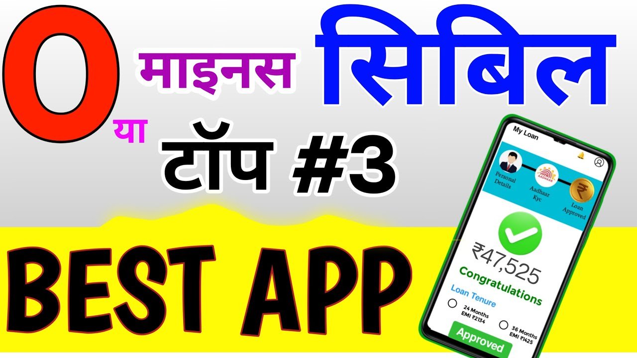 350 CIBIL Score Loan – Instant ₹1 Lakh Personal Loan